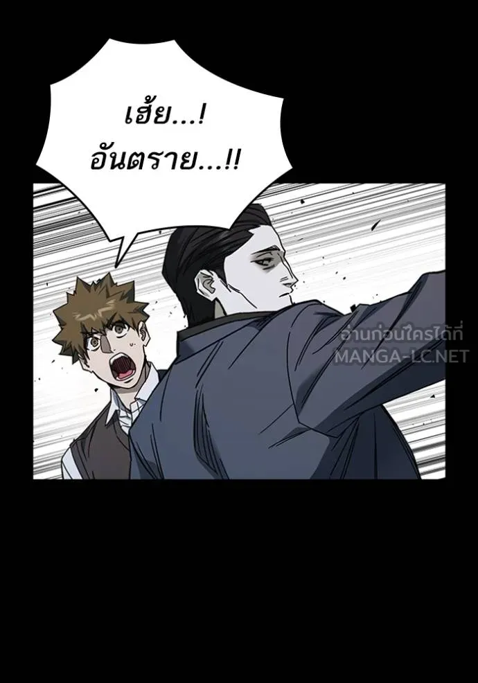 Study Group ตอนที่ 258 รูปที่ 24