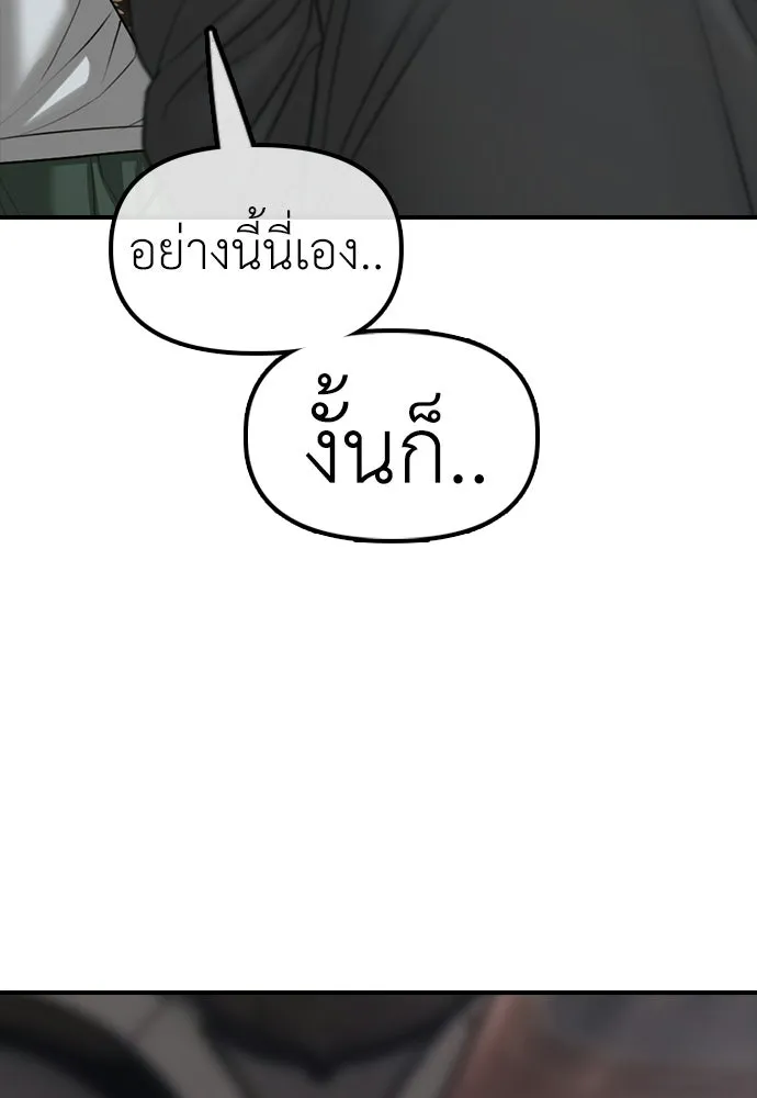 ผู้กล้าฝ่าวันสิ้นโลก ตอนที่ 61 หนทางข้ามแม่น้ำฮัน รูปที่ 140