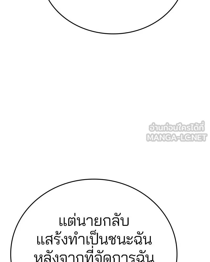 Player ตอนที่ 126 รูปที่ 60