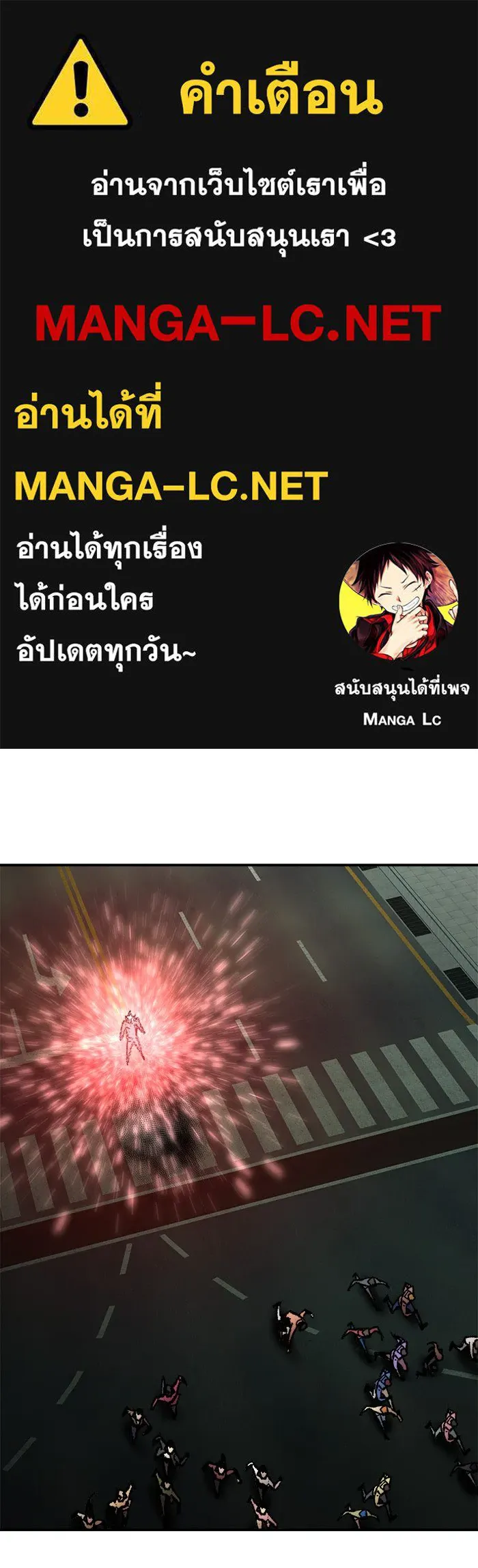 ยอดคนเลเวลทะลุ ตอนที่ 39 ปะทะเดือด รูปที่ 1