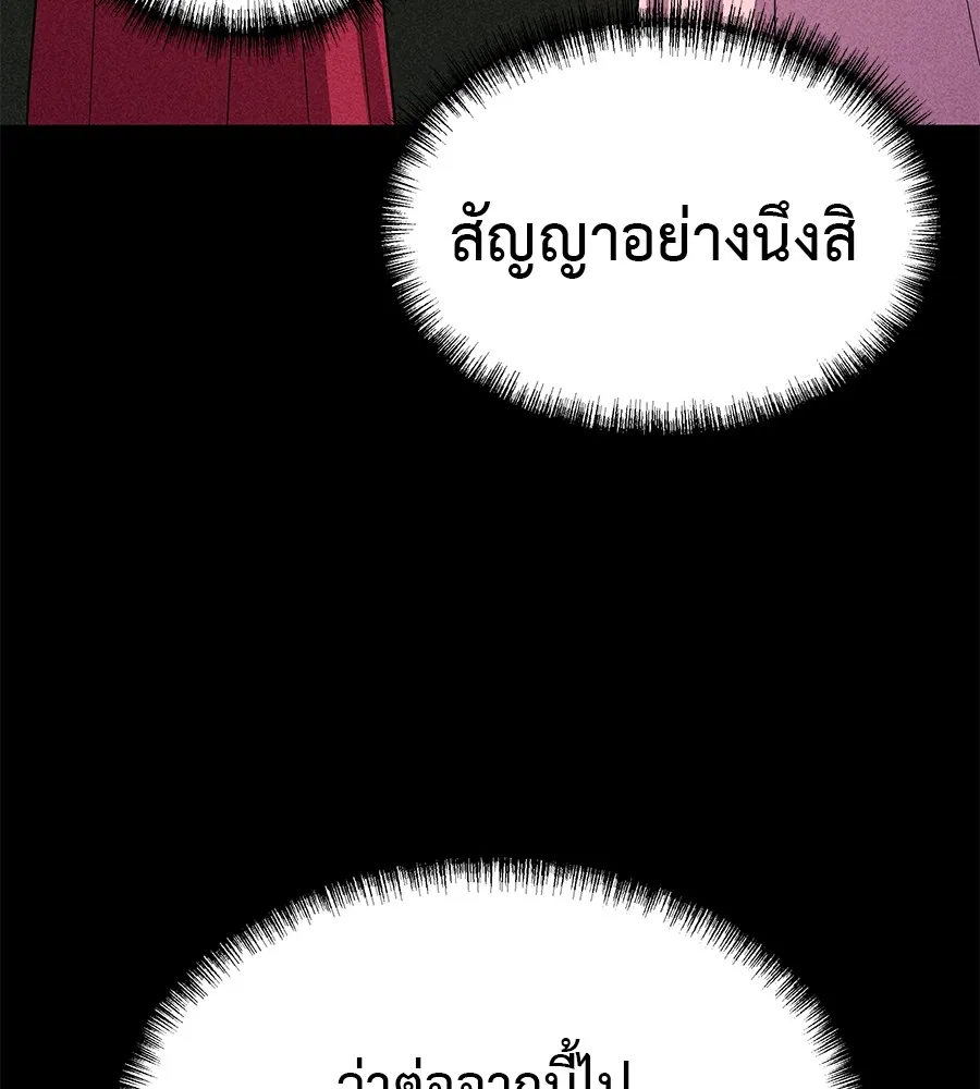 เรียกฉันว่าพระเจ้า ตอนที่ 3 ผู้ต้องการเป็นพระเจ้า รูปที่ 31