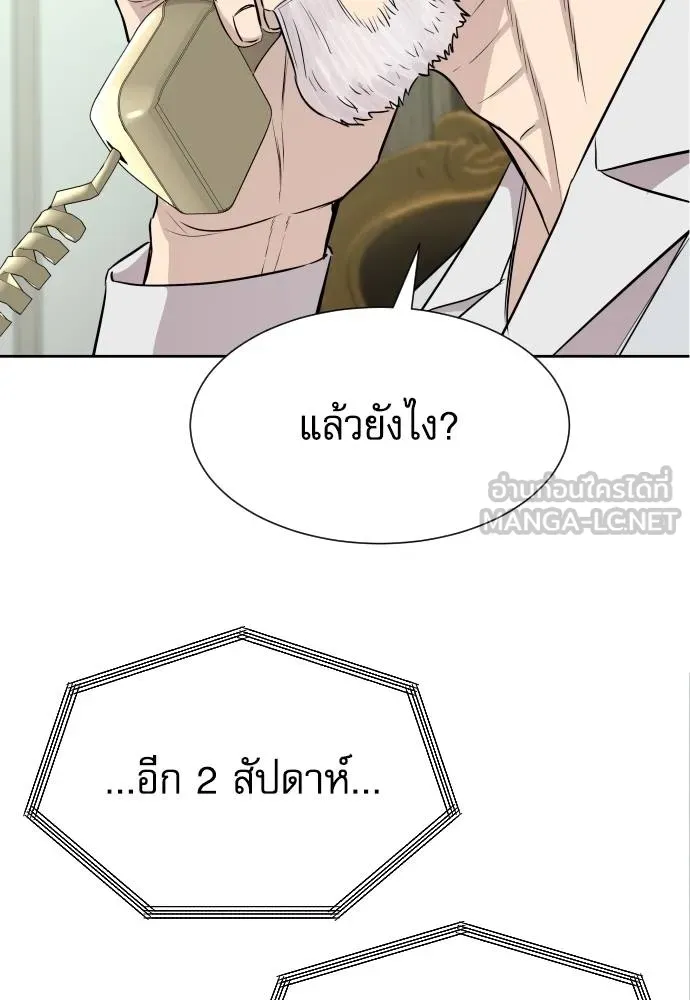 หลานอัจฉริยะ ตอนที่ 18 รูปที่ 107