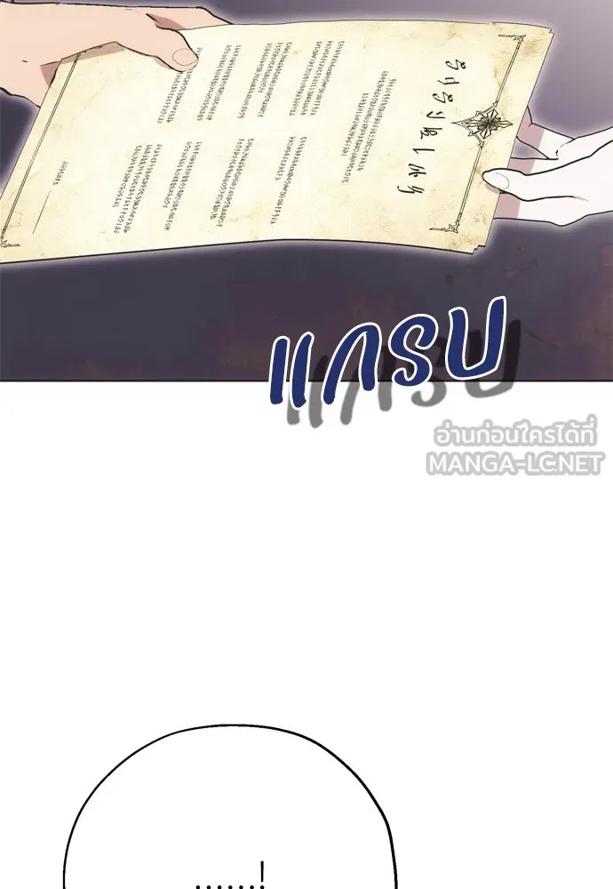 คมเขี้ยวชำระแค้น ตอนที่ 9 รูปที่ 81