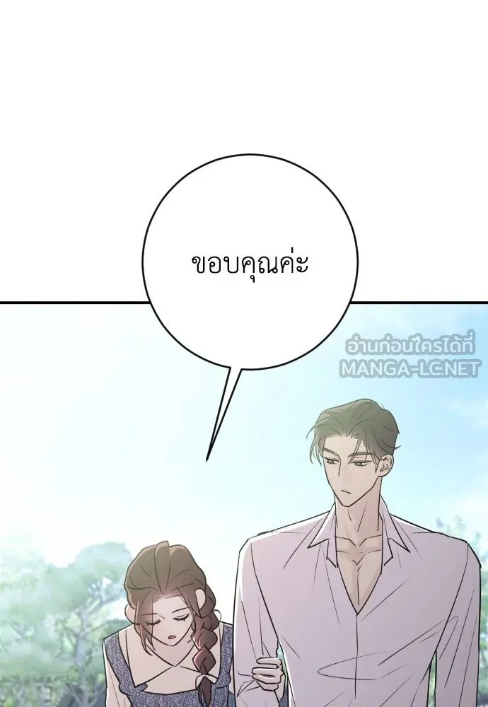 รักไร้ราคา ตอนที่ 5 รูปที่ 117