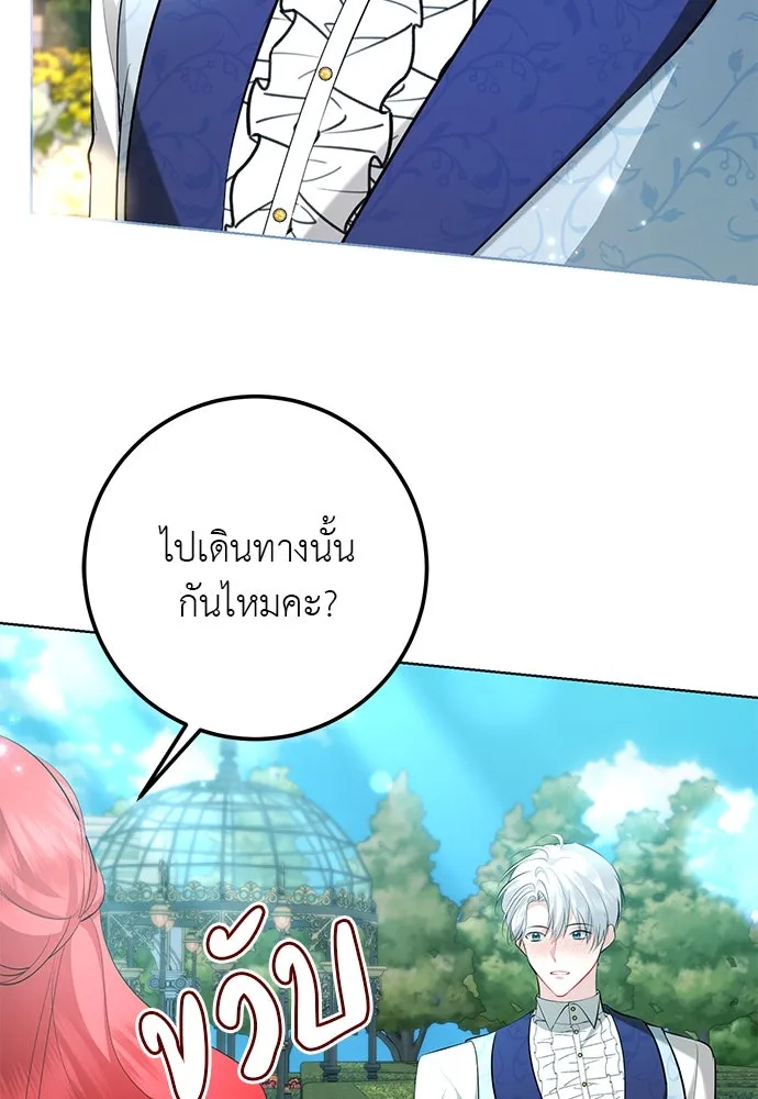 บุปผาลบคมดาบ ตอนที่ 59 รูปที่ 68