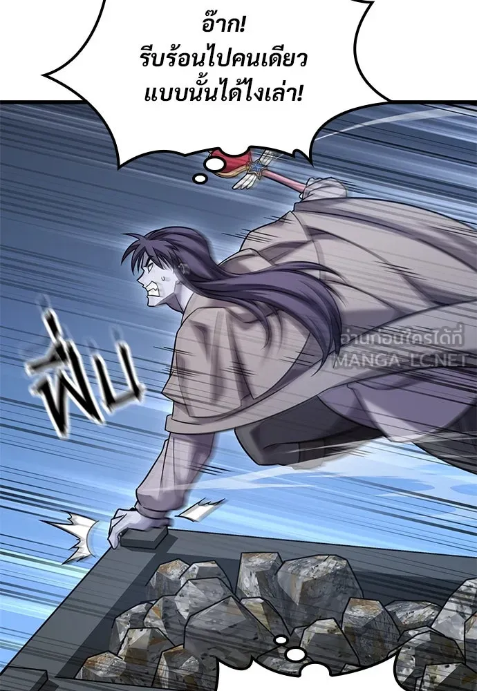 วิถีชาวนาของราชาปีศาจ ตอนที่ 32 รูปที่ 30