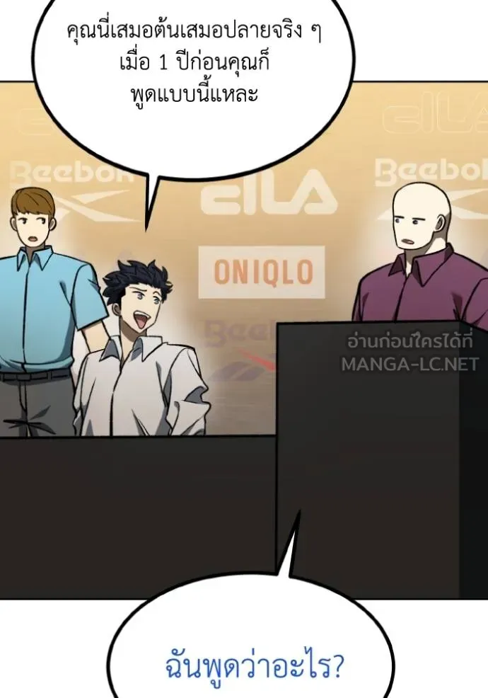 ราชาแห่งอ็อกทากอน ตอนที่ 130 รูปที่ 45