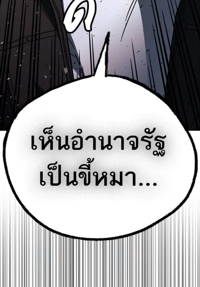 Study Group ตอนที่ 249 รูปที่ 43
