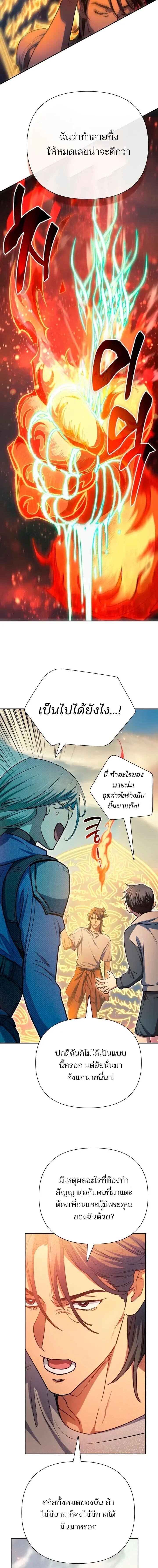 Manga-lc-com อ่านมังงะ อ่านการ์ตูน ออนไลน์ ฟรี The S-Classes That I Raised ตอนที่ 1 2 3 4 5 6 7 8 9 10 11 12 13 14 ฟรี ไม่มีโฆษณา Manga-lc - อ่าน มังงะ อ่าน การ์ตูน ออนไลน์ อ่านมังงะ ฟรี