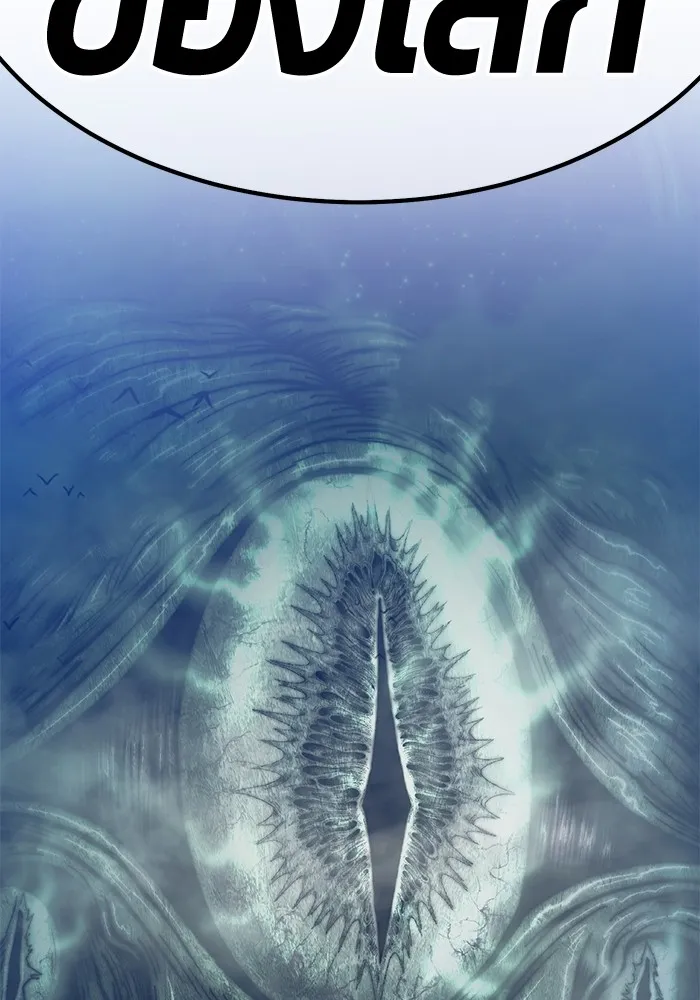 +99 ท่อนไม้พร้อมบวก ตอนที่ 64 รูปที่ 5