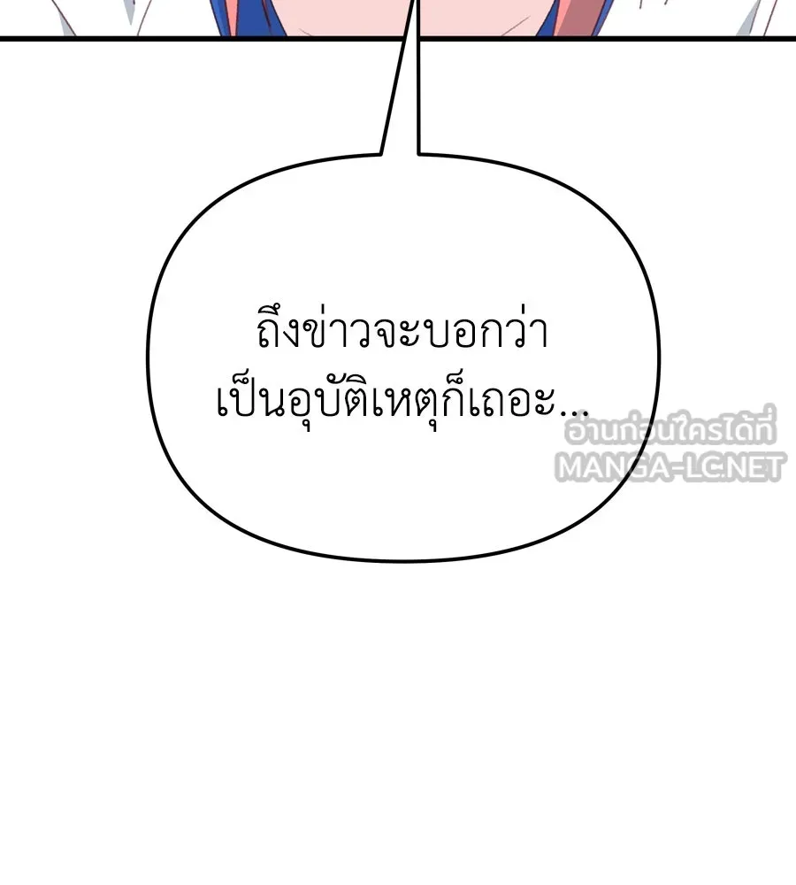 Spy House ตอนที่ 49 รูปที่ 177