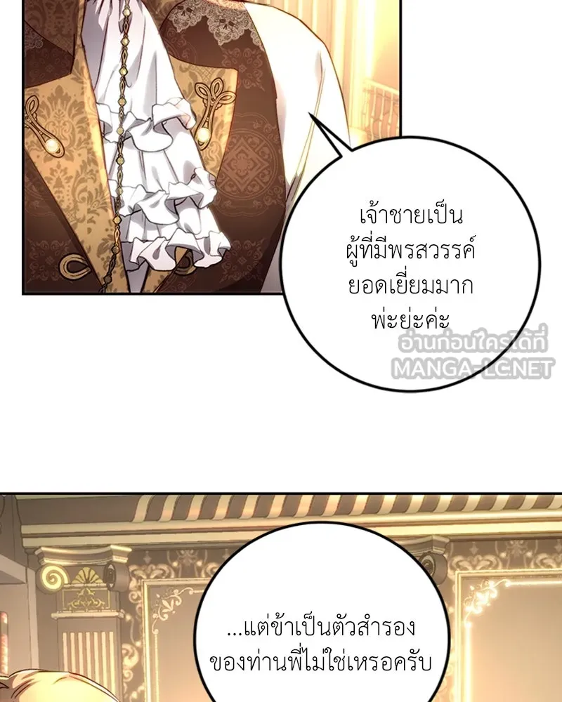 เจ้าหญิงคลั่งแห่งวังหลวง ตอนที่ 29 รูปที่ 30