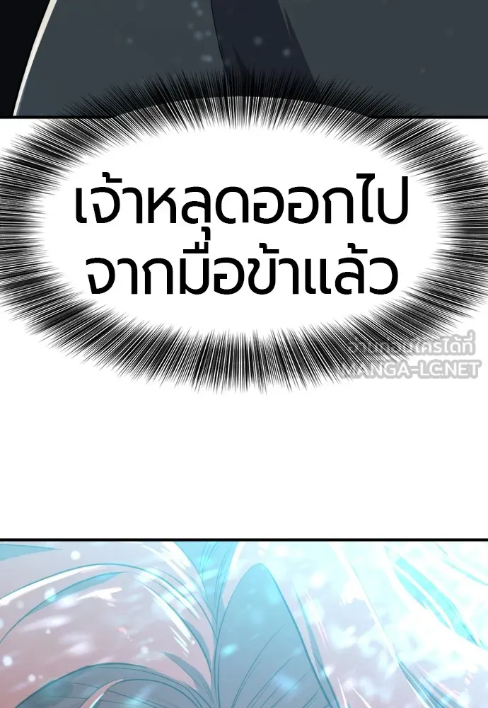ยอดสถาปนิกผู้พิทักษ์อาณาจักร ตอนที่ 110 รูปที่ 69