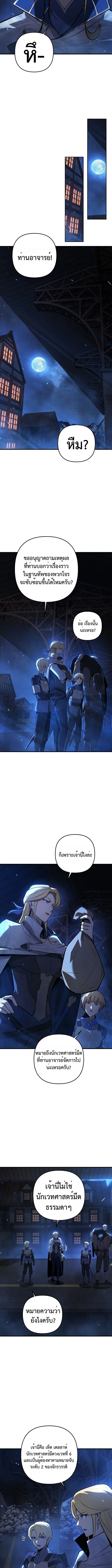 The Mad Dog of the Duke_s Estate เก_ดใหม_เป_นหมาบ_าในตระก_ลดย_ก ตอนที่ ตอนที่ 11 รูปที่ 10