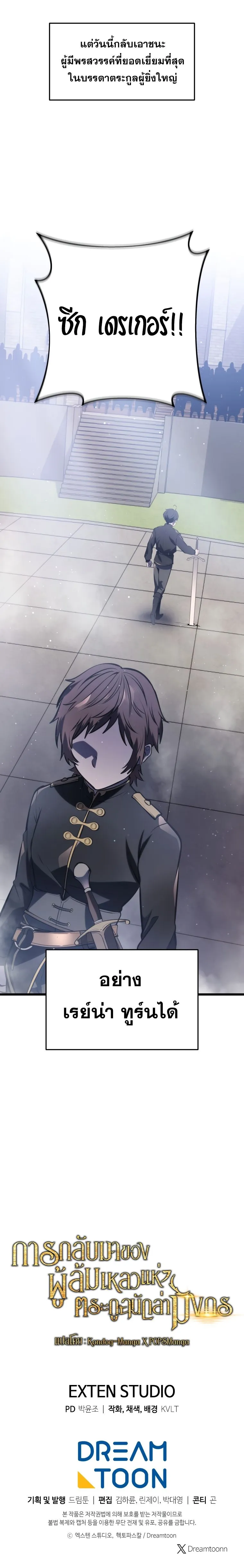 A Dragonslayer_s Peerless Regression ผ_พ_ช_ตม_งกรหวนค_นมาล_างแค_น ตอนที่ ตอนที่ 5 รูปที่ 25