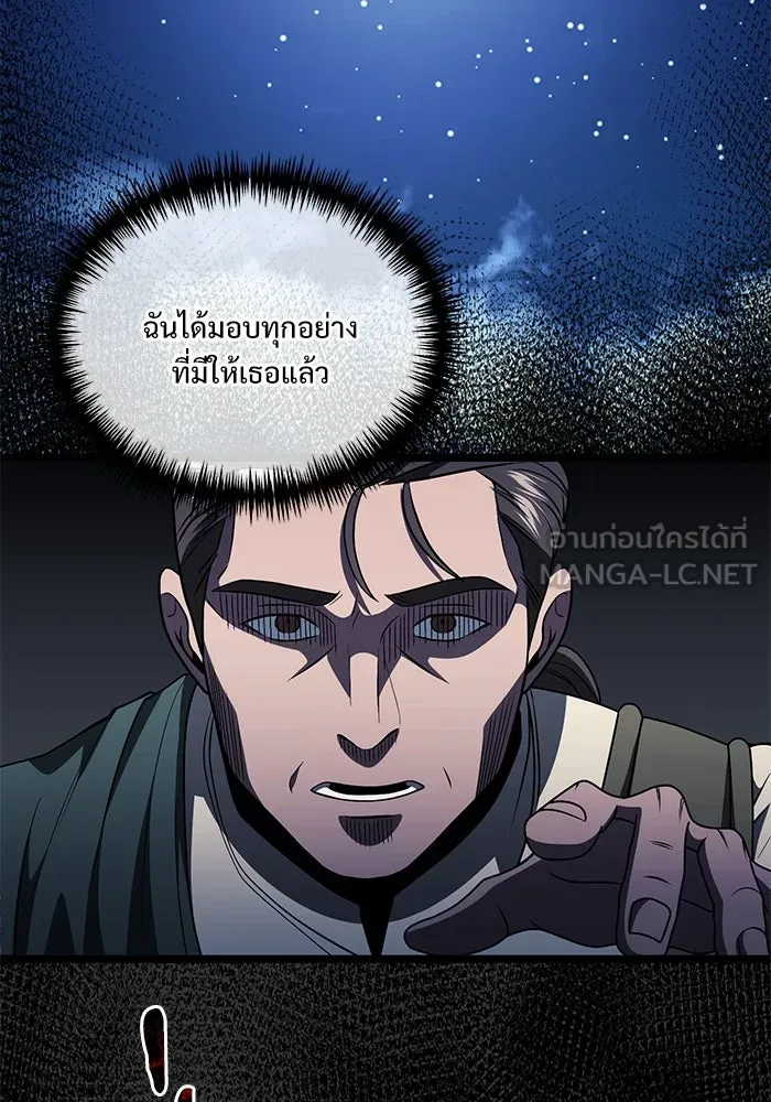 อัศวินดำล่าท้าเวลา ตอนที่ 44 รูปที่ 33