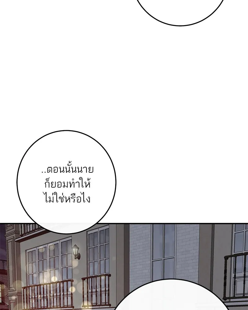 ตำนานเทพธิดาตกสวรรค์ ตอนที่ 62 รูปที่ 17