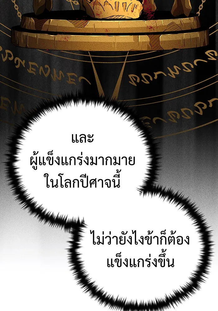 จอมเวทเกิดใหม่ในรอบ 66666 ปี ตอนที่ 147 รูปที่ 154