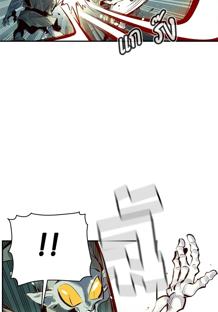 The Lone Necromancer ตอนที่ 2 รูปที่ 17