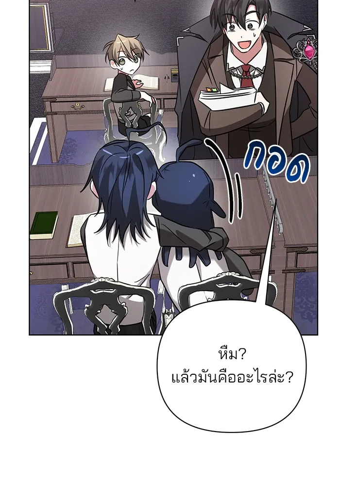 อะคาเดมีนี้เห็นทีจะเจ๊ง ตอนที่ 17 รูปที่ 122