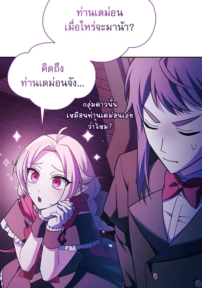 ผมไม่ได้เก่งอย่างที่คิด ตอนที่ 36 รูปที่ 109