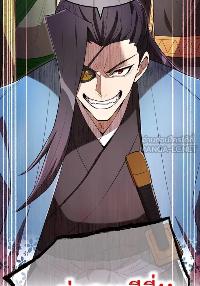 ฮันเตอร์สกิลโกง ตอนที่ 78 รูปที่ 136