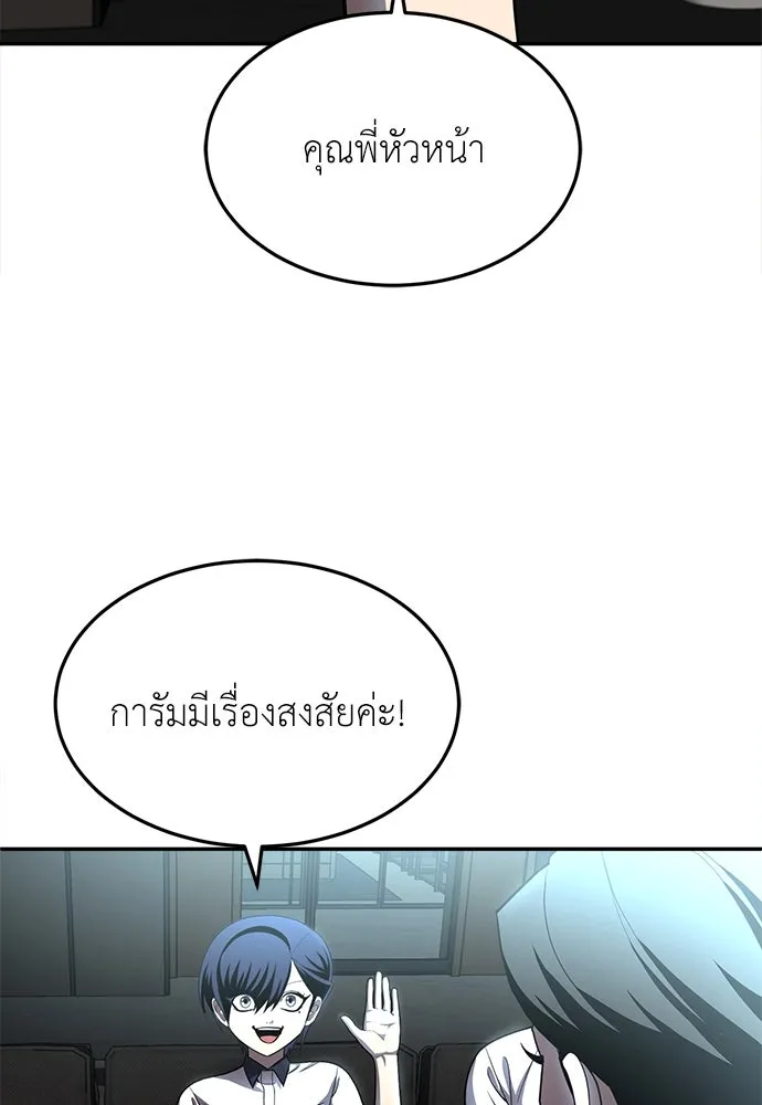 สนามเด็กล่า ตอนที่ 1 รูปที่ 116