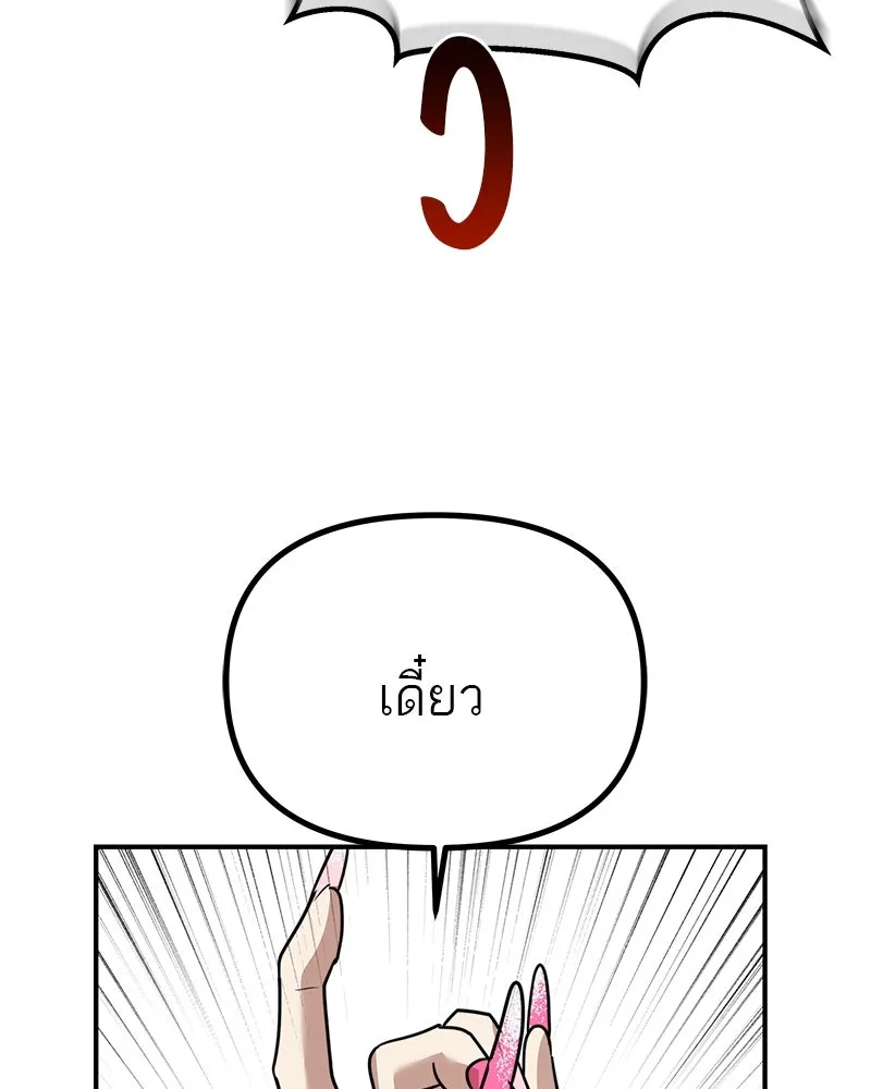 สี่สาวชาวกี ตอนที่ 36 เตรียมงานเทศกาล (2) รูปที่ 107