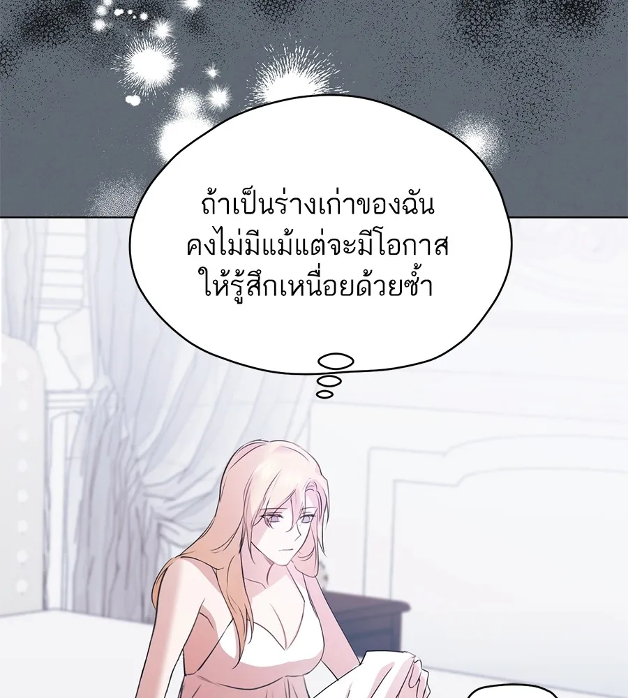 ทางหลุดพ้นของนักบุญลวง ตอนที่ 5 รูปที่ 11