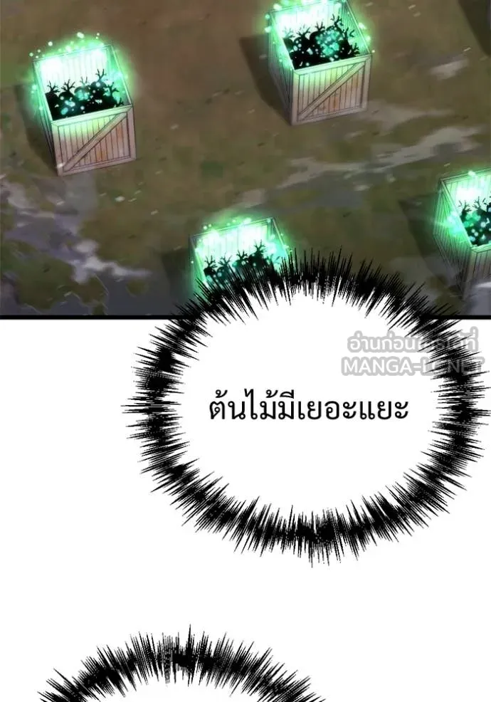 โกดังลับหลังโลกแตก ตอนที่ 58 รูปที่ 2