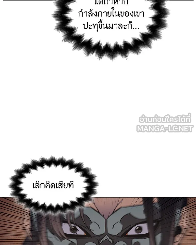 เกิดอีกทีเป็นว่าที่ประมุขลัทธิมาร ตอนที่ 12 รูปที่ 81