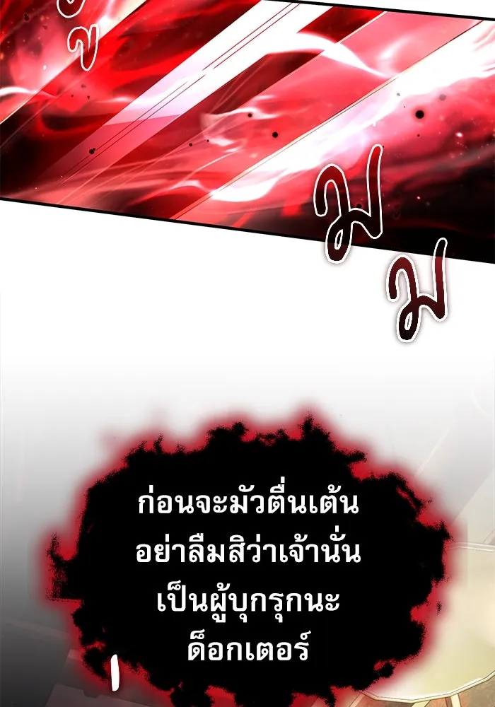 ศาสตราจารย์จำเป็นแห่งอะคาเดมี ตอนที่ 82 รูปที่ 28