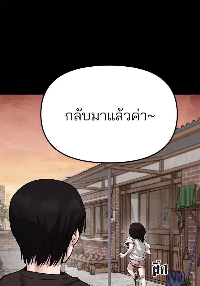 เลวฟาดเลว ตอนที่ 106 รูปที่ 14