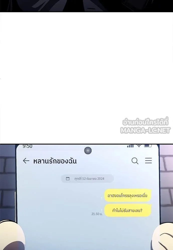 สนามเด็กล่า ตอนที่ 62 รูปที่ 7