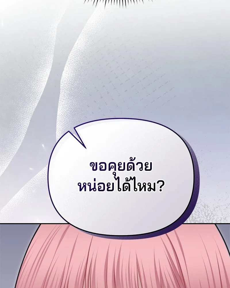 จ้า แม่คนสวย ตอนที่ 23 รูปที่ 58