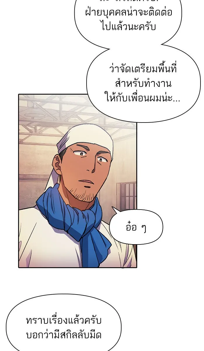 My S-Class Hunters ตอนที่ 34 เชี่ยวชาญในการทำงานซ้ำ ๆ รูปที่ 14