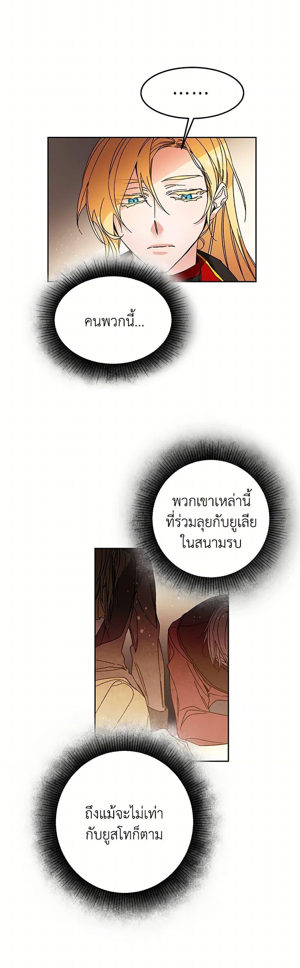 Manga-lc-com อ่านมังงะ อ่านการ์ตูน ออนไลน์ ฟรี I’ve Become the Villainous Empress of a Novel ตอนที่ 1 2 3 4 5 6 7 8 9 10 11 12 13 14 ฟรี ไม่มีโฆษณา Manga-lc - อ่าน มังงะ อ่าน การ์ตูน ออนไลน์ อ่านมังงะ ฟรี