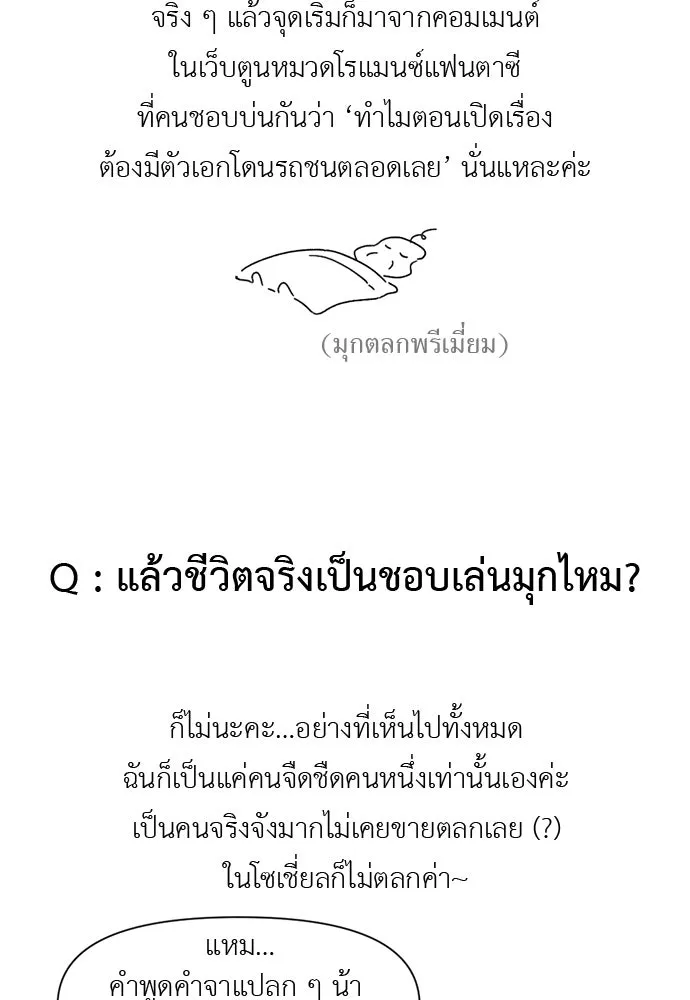 อัศวินเดลิเวอรี ตอนที่ รีวิว รูปที่ 22