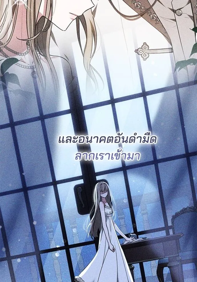 เจ้าสาวอัคนีดำ ตอนที่ 62 รูปที่ 37