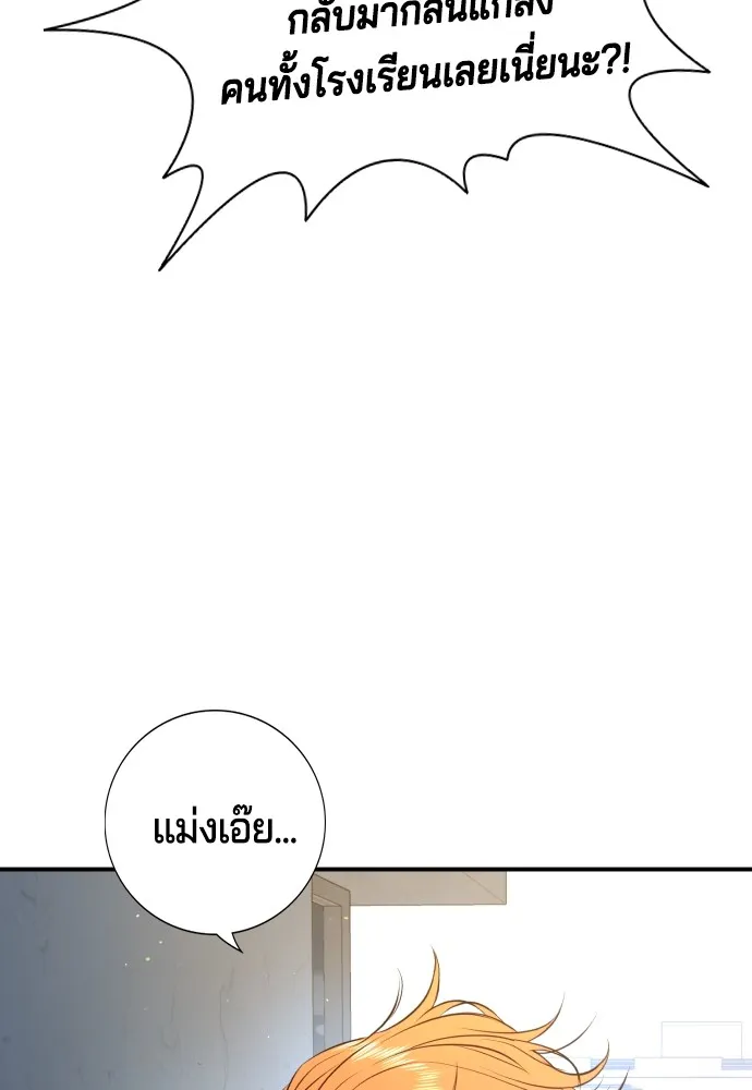 คูเซรา ตอนที่ 3 รูปที่ 146