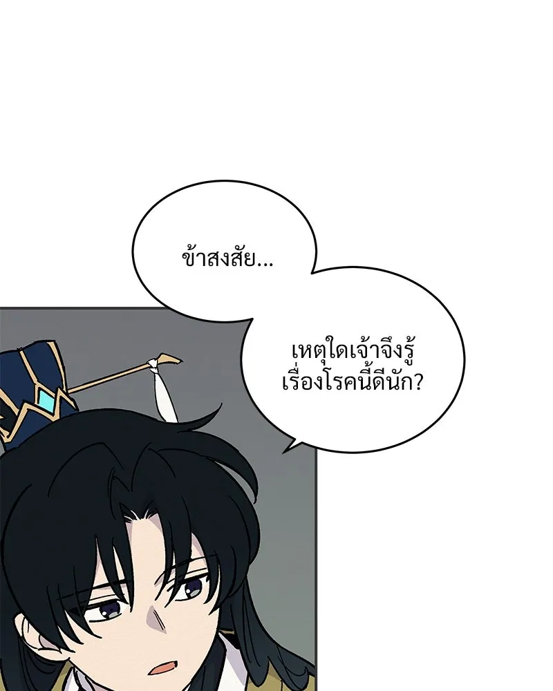 ข้าต้องไม่ใช่พระชายา ตอนที่ 19 รูปที่ 14