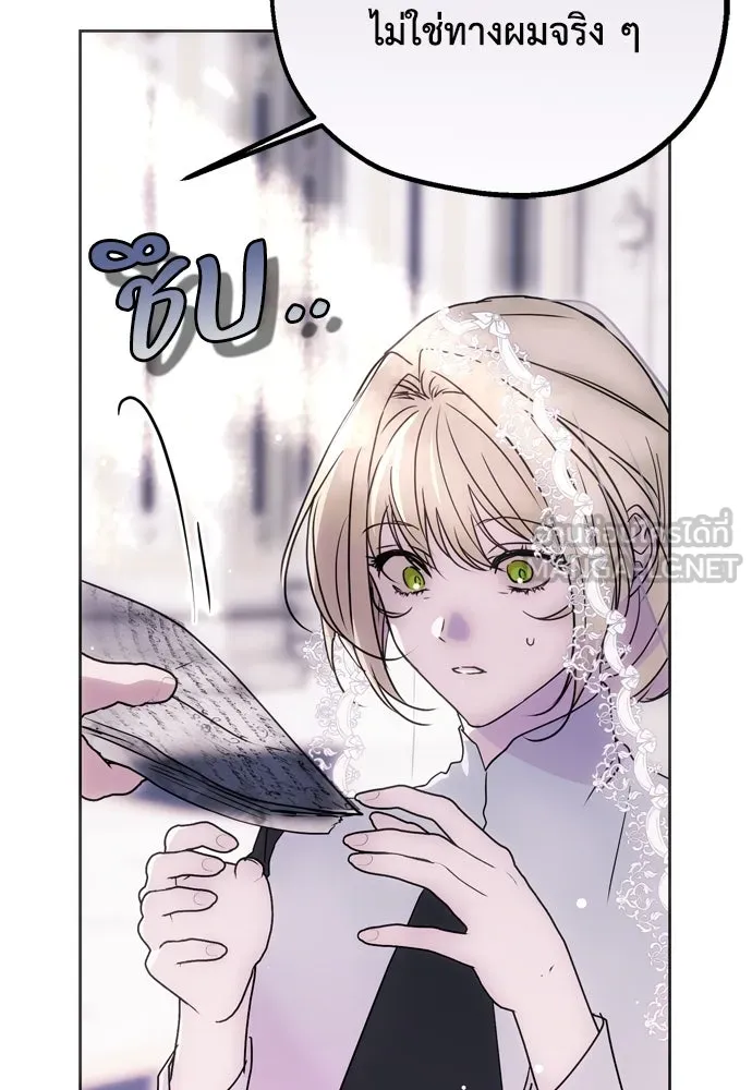 คมเขี้ยวชำระแค้น ตอนที่ 1 รูปที่ 120