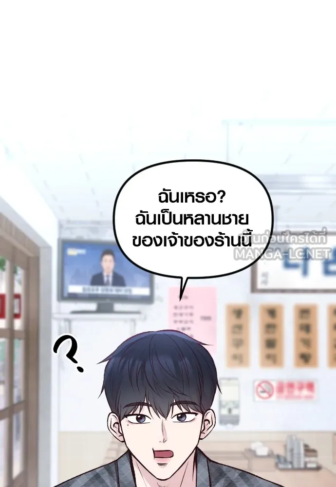 รักกันคนละครึ่งทาง ตอนที่ 4 รูปที่ 69