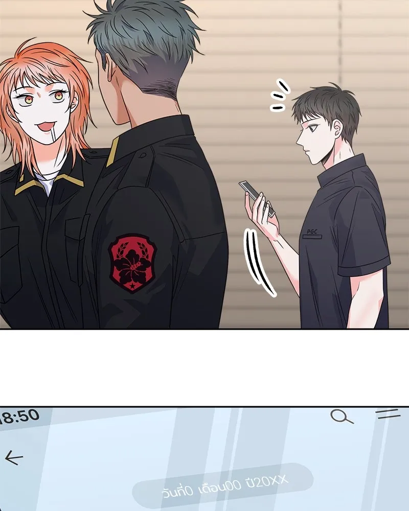 แด่ความเกลียดชัง ตอนที่ 38 รูปที่ 70