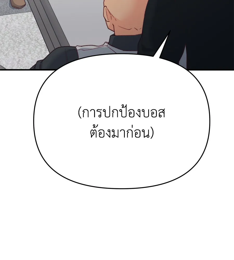 Spy House ตอนที่ 54 (จบซีซัน 1) รูปที่ 109