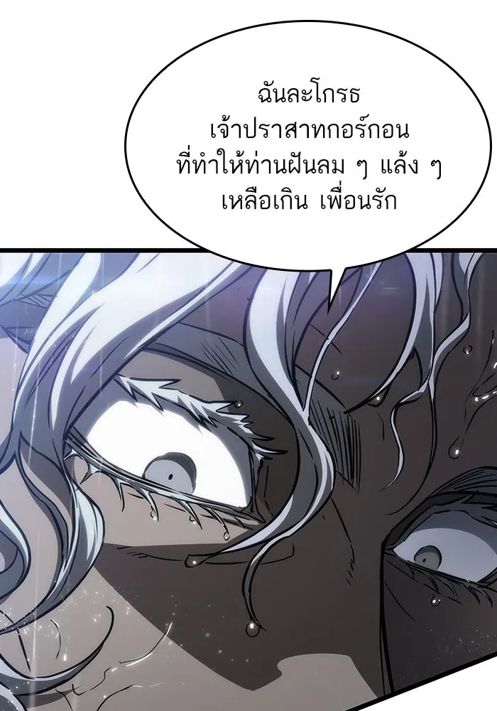 หลังวันสิ้นโลก ตอนที่ 52 รูปที่ 143