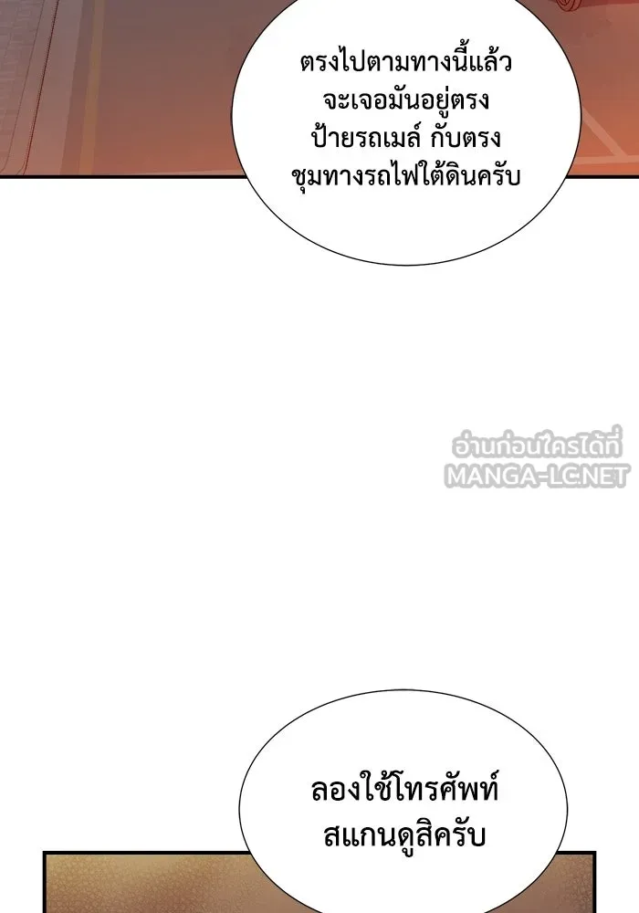 The Lone Necromancer ตอนที่ 14 รูปที่ 81