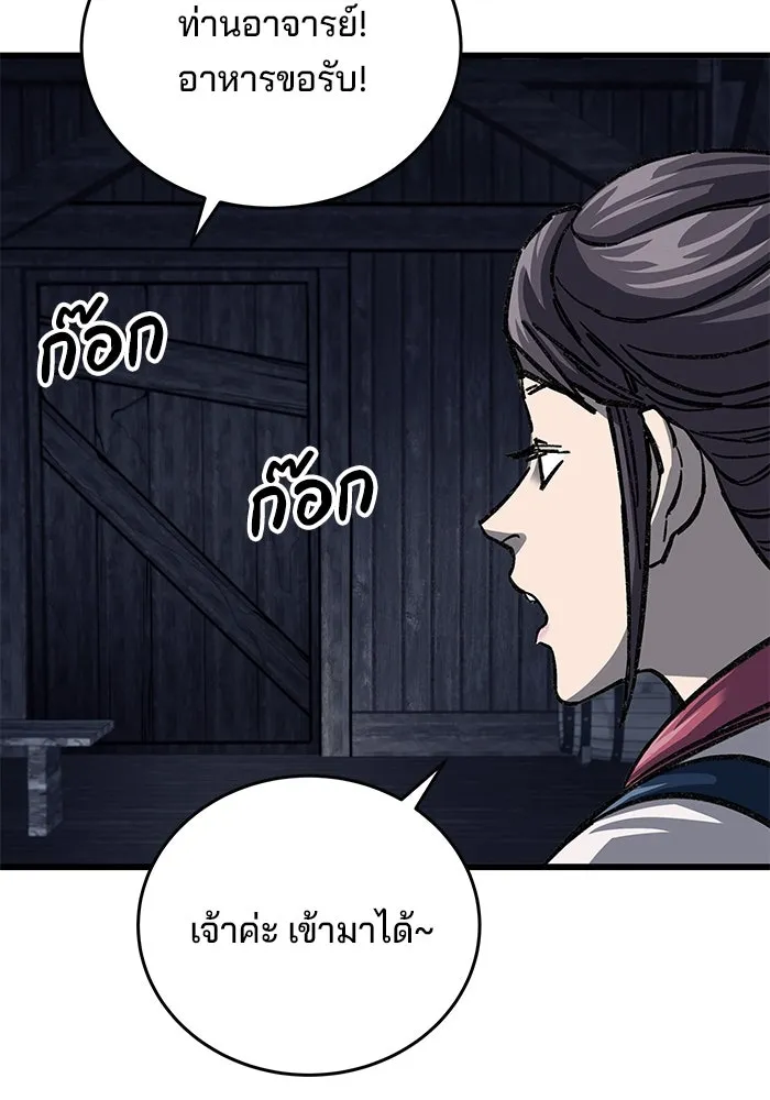 คุณปู่จอมยุทธกับหลานสาวสุดแกร่ง ตอนที่ 9 รูปที่ 100