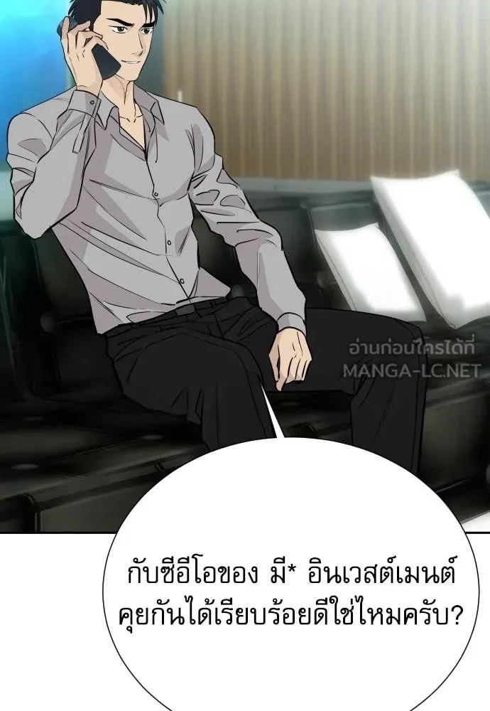 หลานอัจฉริยะ ตอนที่ 87 รูปที่ 56