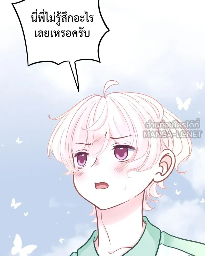 ฤดูฝนของฉันกับนาย ตอนที่ 18 ต้องกลับแล้วเหรอ รูปที่ 15